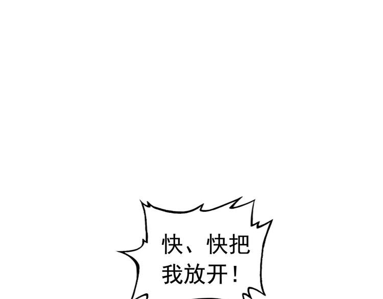 王牌保镖漫画,第3话 英雄救美1图