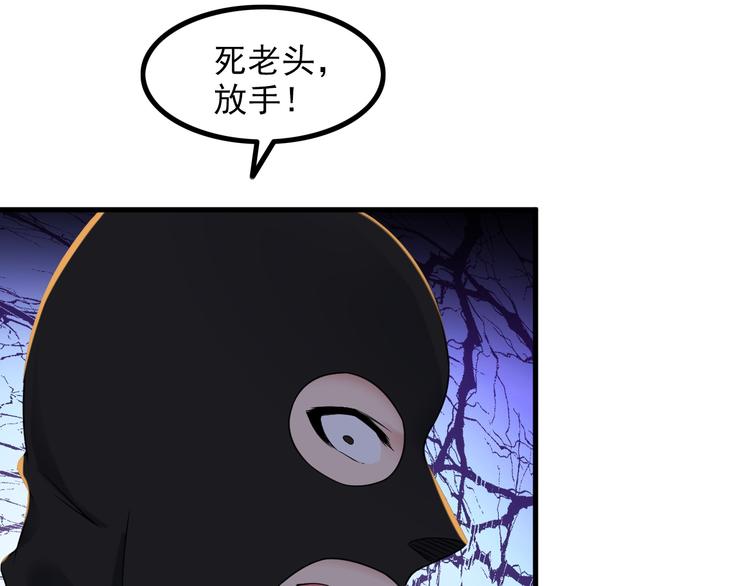 王牌保镖漫画,第64话 达叔之死2图