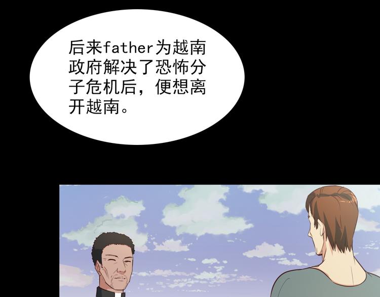 王牌保镖2未删减迅雷免费下载漫画,第48话 醉酒后…1图