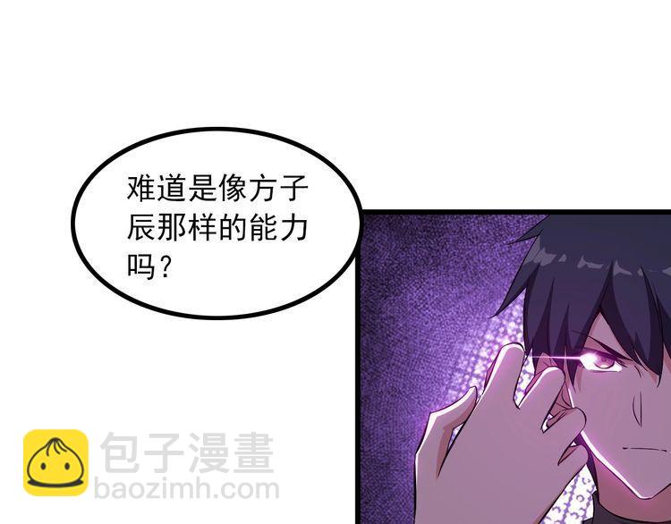 王牌保镖免费阅读漫画,第94话 强效麻醉剂2图