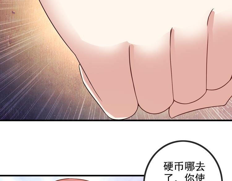 女总裁的王牌保镖漫画,第43话 见面礼1图