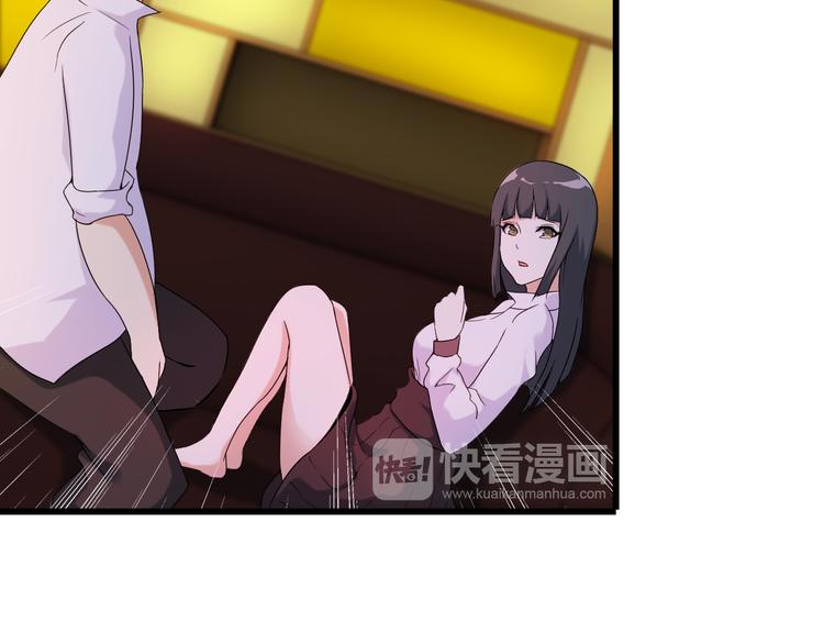 王牌保镖电影漫画,第23话 留下陪我2图