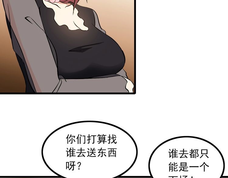 王牌保镖在线观看完整漫画,第91话 回忆1图