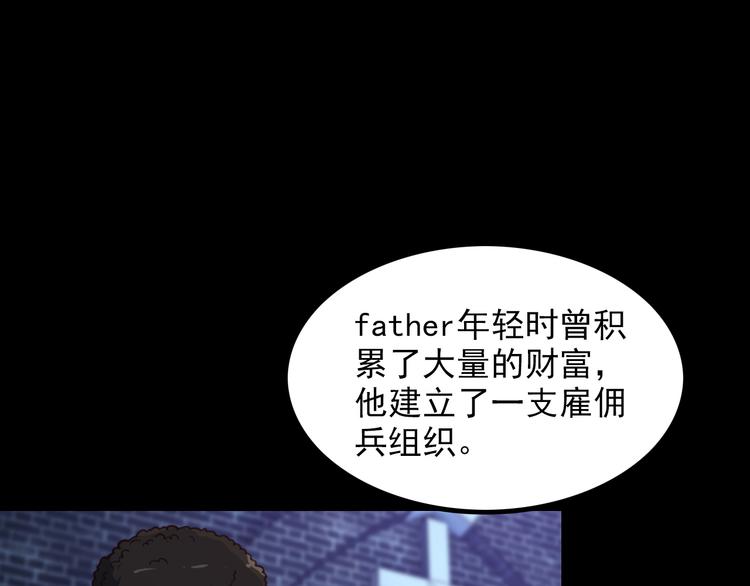 王牌保镖漫画,第48话 醉酒后…1图