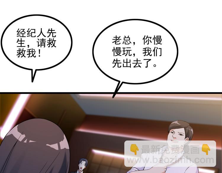 王牌保镖2未删减迅雷免费下载漫画,第23话 留下陪我1图