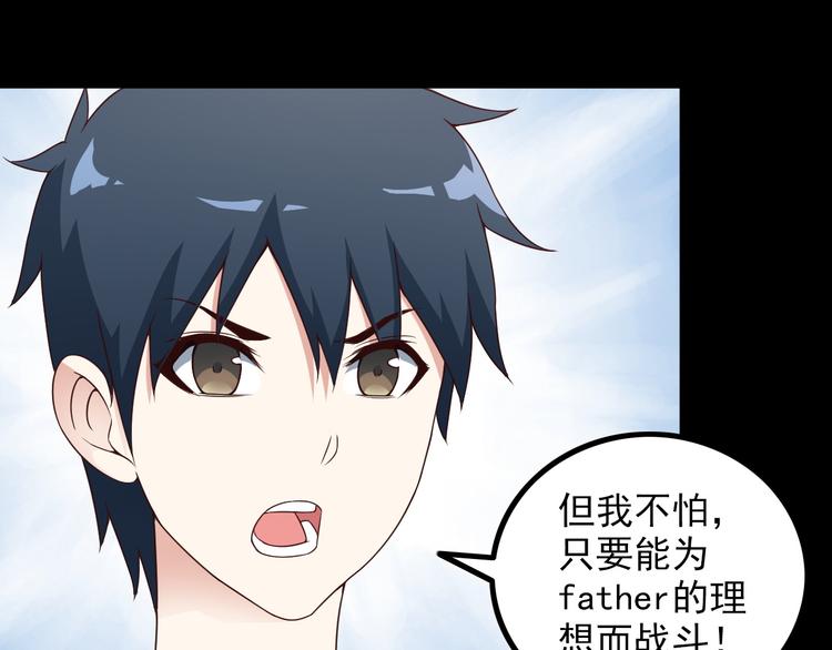 王牌保镖2未删减迅雷免费下载漫画,第48话 醉酒后…1图