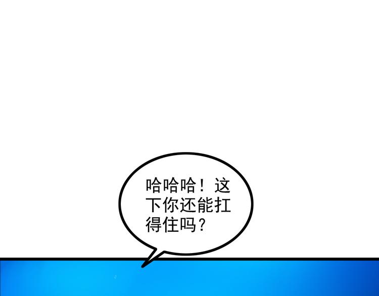 王牌保镖漫画,第33话 一拳击灭！1图