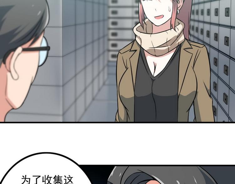 王牌保镖2未删减迅雷免费下载漫画,第7话 天价邮票被劫！1图