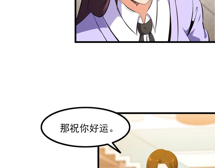 王牌保镖国语版免费漫画,第96话 为自己而活！1图