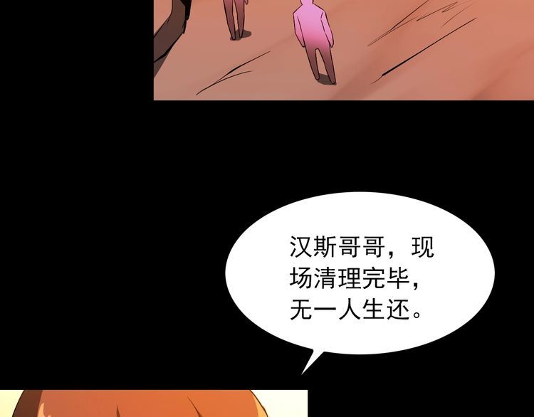 王牌保镖完整版漫画,第98话 无人生还2图