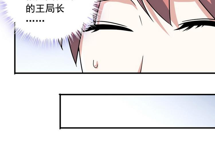 王牌保镖2未删减迅雷免费下载漫画,第7话 天价邮票被劫！2图