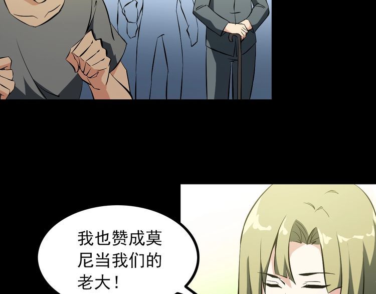 王牌保镖电影在线观看完整版免费漫画,第97话 苦衷1图