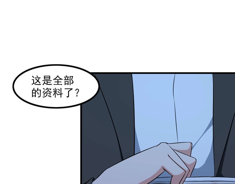 美女总裁的王牌保镖漫画,第86话 人质1图