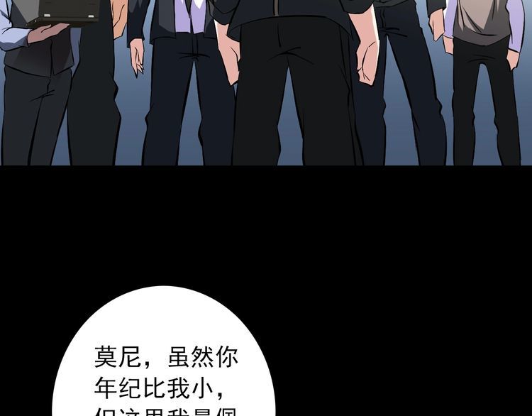 王牌保镖电影漫画,第97话 苦衷2图