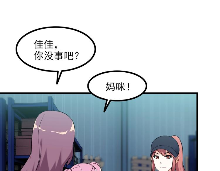 王牌保镖2未删减迅雷免费下载漫画,第73话 放开她！2图