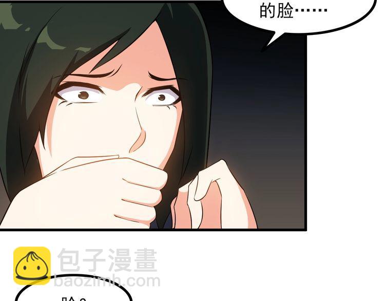 王牌盾保镖公司漫画,第81话 练成了？2图