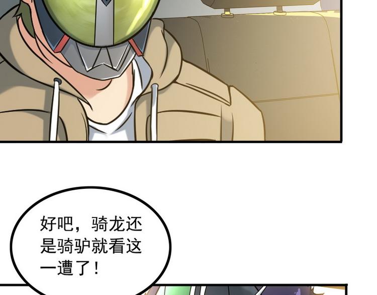 王牌保镖2未删减迅雷免费下载漫画,第7话 天价邮票被劫！1图
