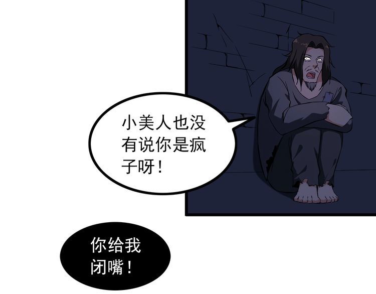 王牌保镖在线免费观看完整版漫画,第94话 强效麻醉剂2图