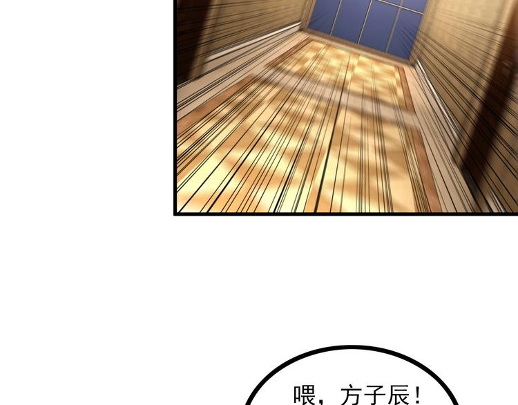 王牌保安漫画,第68话 跳楼？！2图