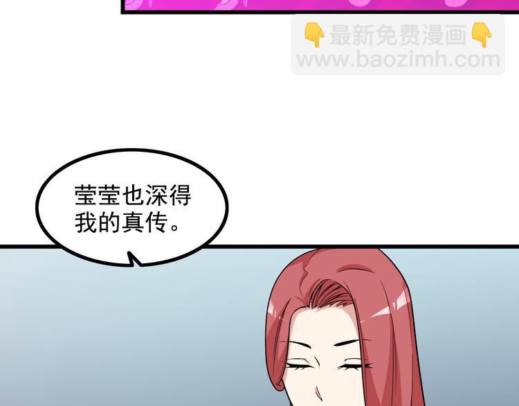 王牌保镖2在线观看完整版免费漫画,第21话 雨夜中的危机1图