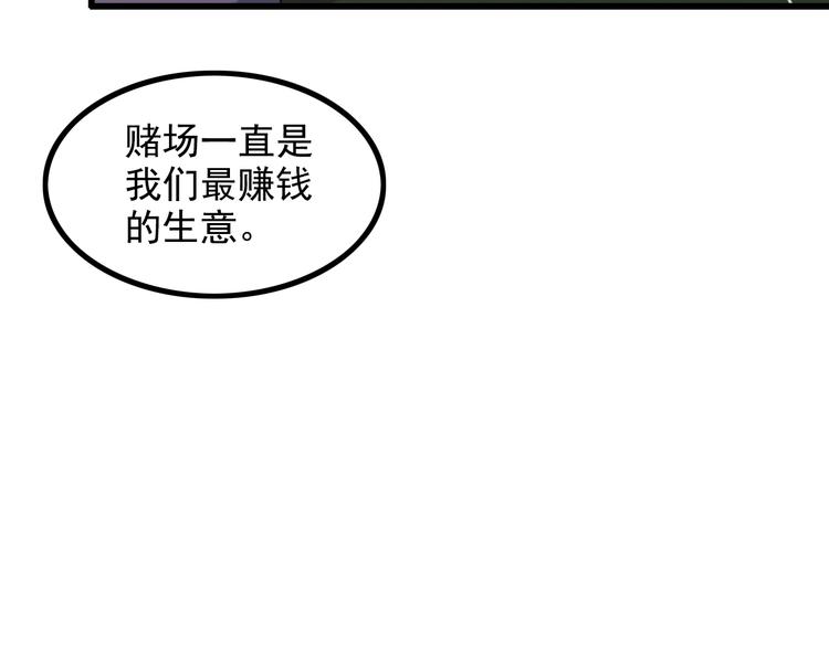 王牌保镖2在线观看完整版免费漫画,第21话 雨夜中的危机2图