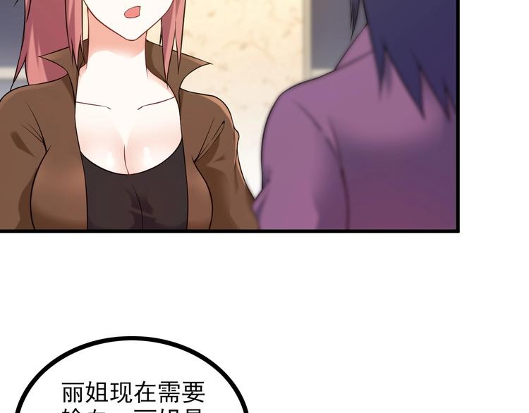 王牌保镖小说笔趣阁漫画,第69话 血型1图