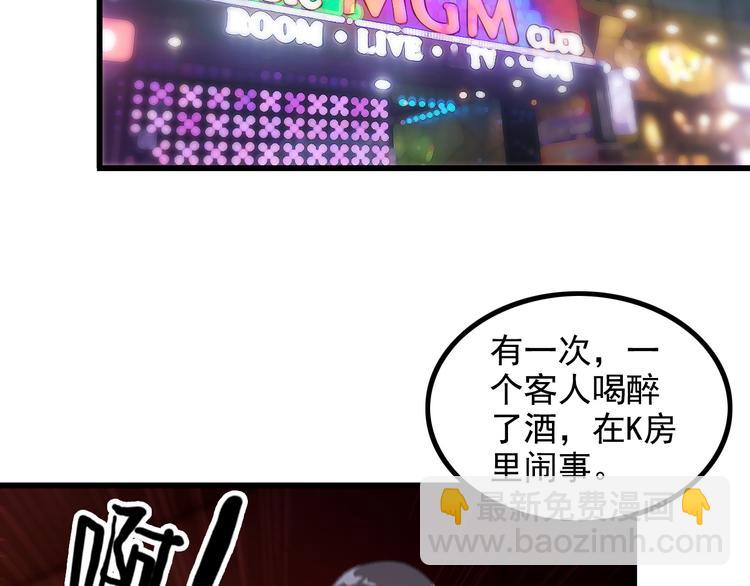 王牌保镖2未删减迅雷免费下载漫画,第23话 留下陪我2图