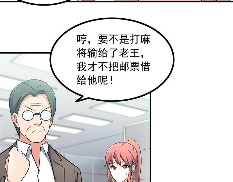 王牌保镖2未删减迅雷免费下载漫画,第7话 天价邮票被劫！2图