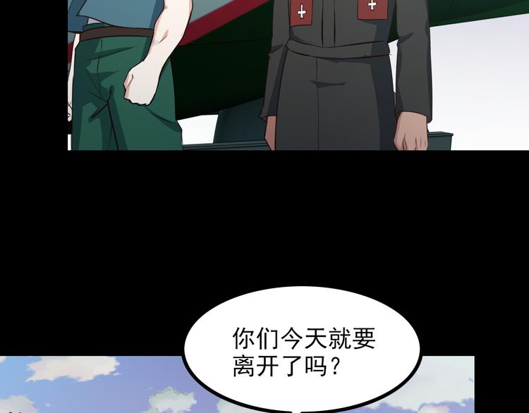 王牌保镖2未删减迅雷免费下载漫画,第48话 醉酒后…1图