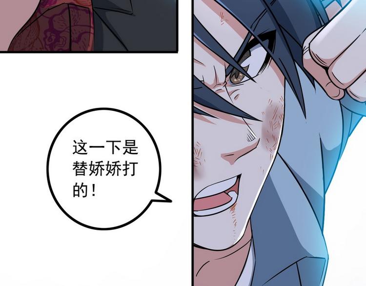 王牌保镖2未删减迅雷免费下载漫画,第6话 离别之吻2图