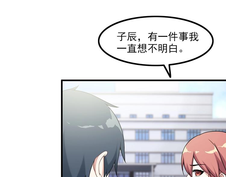王牌保镖2未删减迅雷免费下载漫画,第65话 暗杀？2图