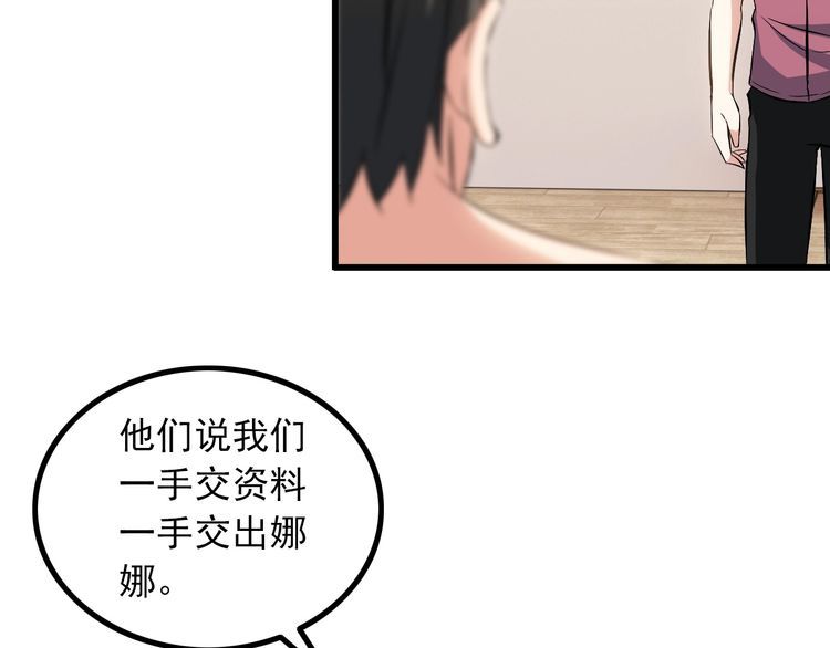 王牌保镖2在线观看漫画,第91话 回忆2图