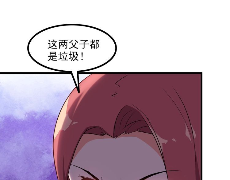 王牌保镖电影漫画,第84话 留下陪我！2图