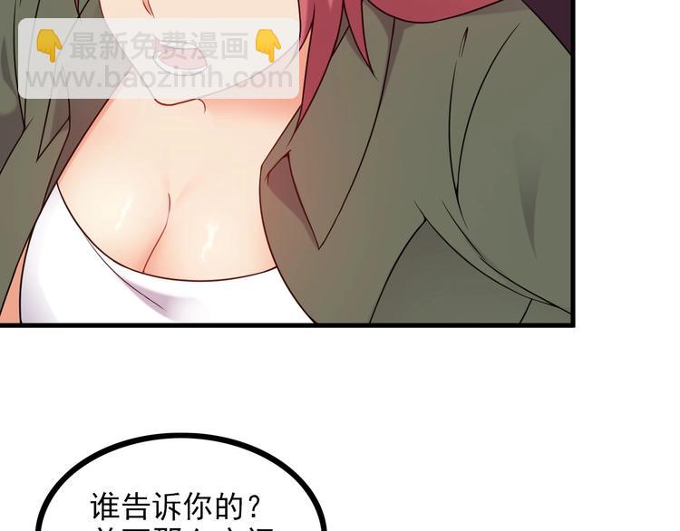 王牌保安漫画,第68话 跳楼？！2图