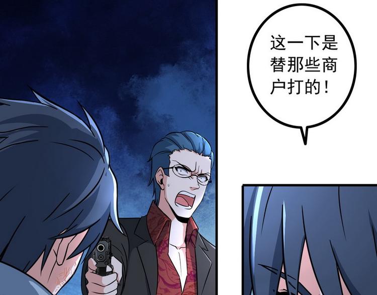 王牌保镖2未删减迅雷免费下载漫画,第6话 离别之吻1图