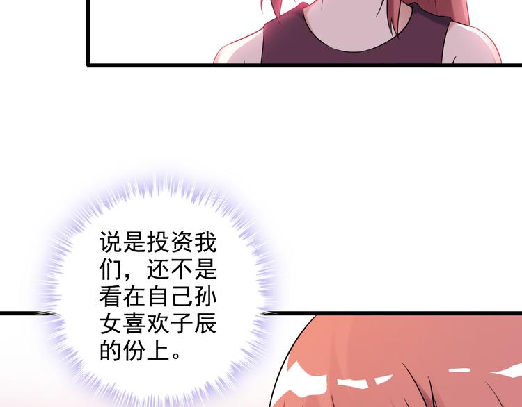 王牌保镖3什么时候出来漫画,第36话 分别2图