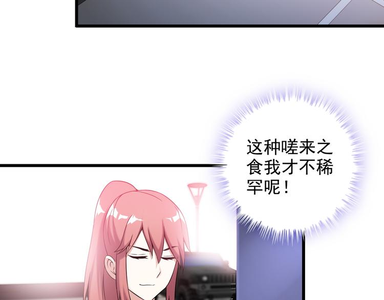 王牌保镖3什么时候出来漫画,第36话 分别1图