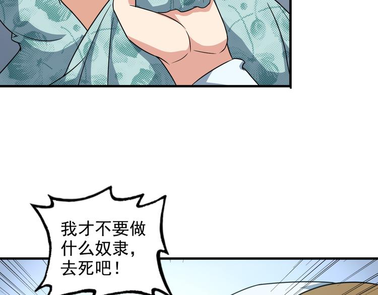 王牌保镖免费阅读漫画,第15话 一见钟情？1图