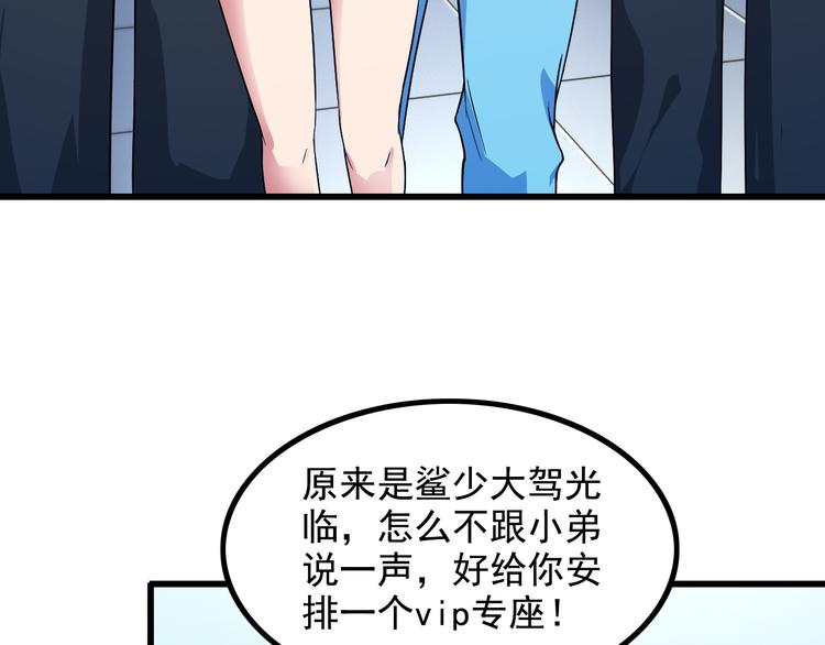 王牌保镖2电影在线观看漫画,第17话 惨遭换角？2图