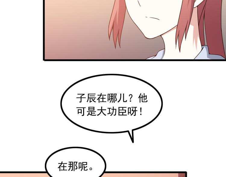 王牌保镖漫画,第34话 我喜欢你！2图