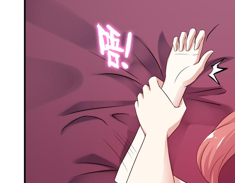 王牌保镖2未删减迅雷免费下载漫画,第48话 醉酒后…1图