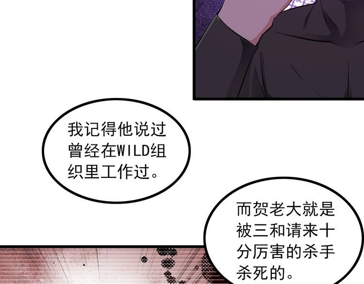 王牌保镖免费阅读漫画,第94话 强效麻醉剂1图