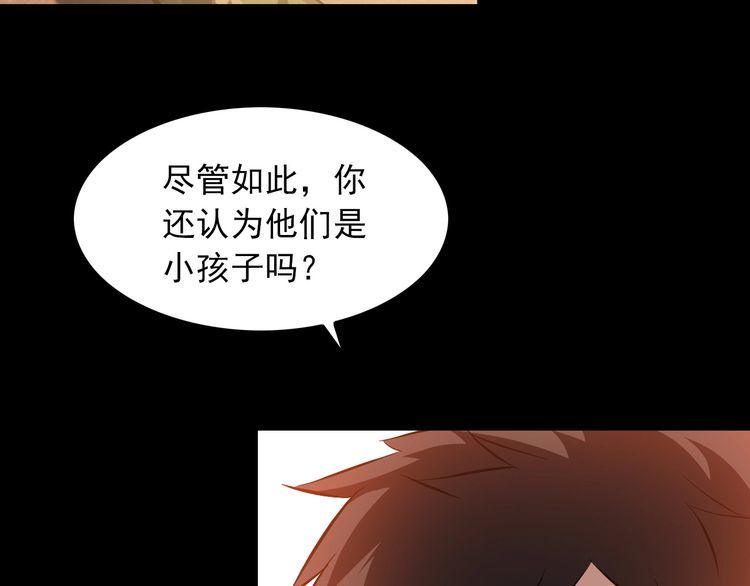 王牌保镖2迅雷下载漫画,第99话 影獾2图