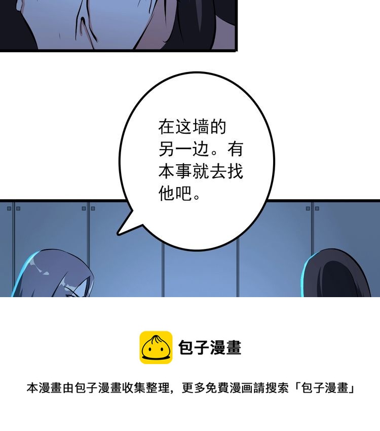 王牌保镖2下载漫画,第104话 丑八怪！2图