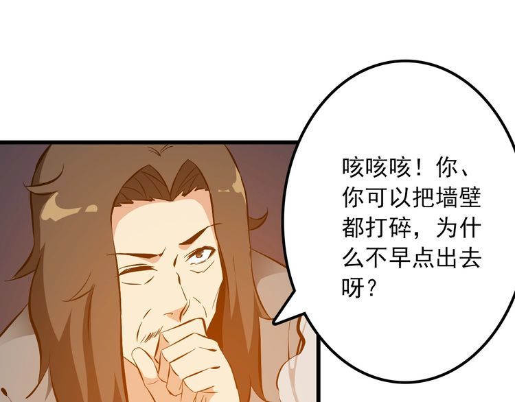 王牌保镖在线观看完整版免费星辰影院漫画,第101话 好主意1图