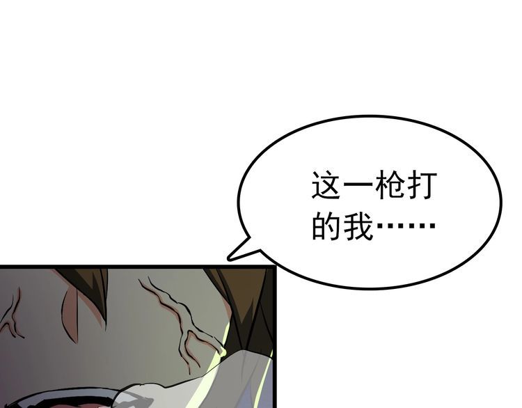 王牌保镖完整版漫画,第109话 病的不轻2图