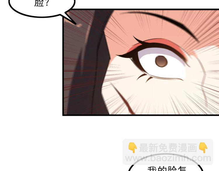 王牌盾保镖公司漫画,第81话 练成了？1图