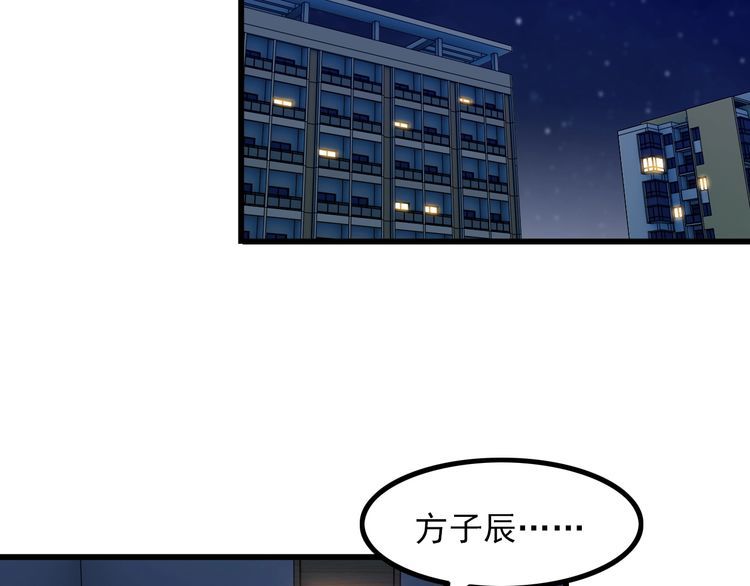 私人保镖漫画,第87话 我要你…1图