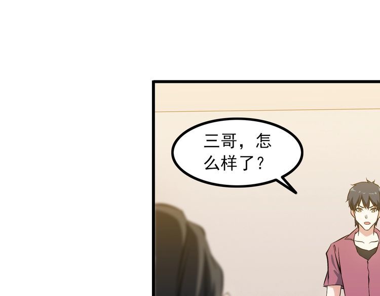 王牌保镖2在线观看漫画,第91话 回忆1图