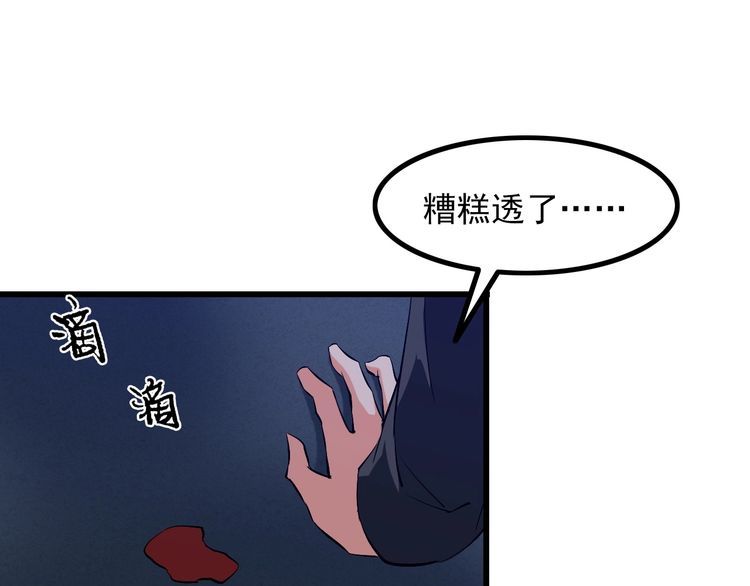 王牌保镖完整版漫画,第87话 我要你…1图